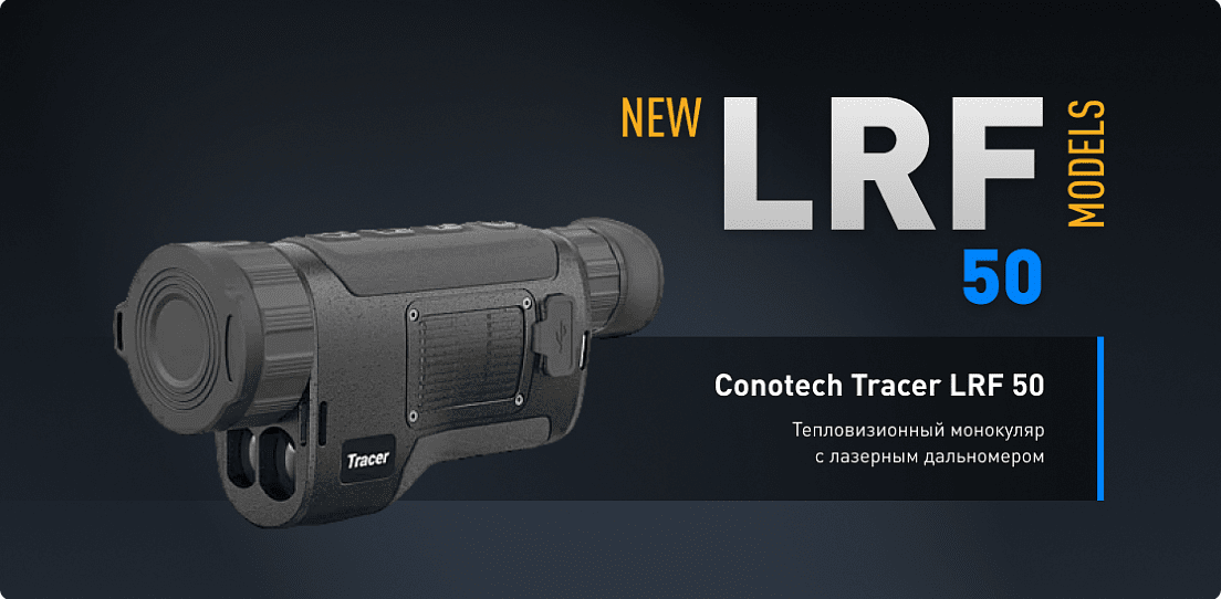 Conotech Tracer